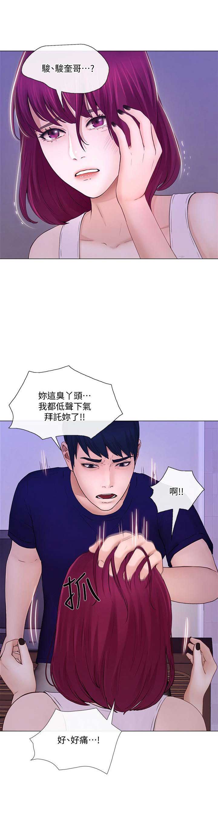 科之杰新材料股份有限公司官网官方漫画,第70话5图