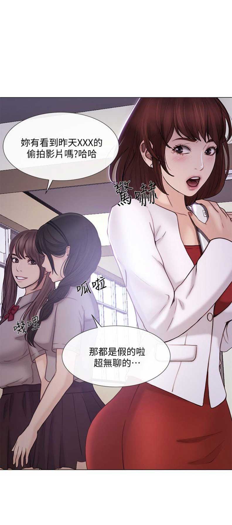 克制内心的激动漫画,第75话2图