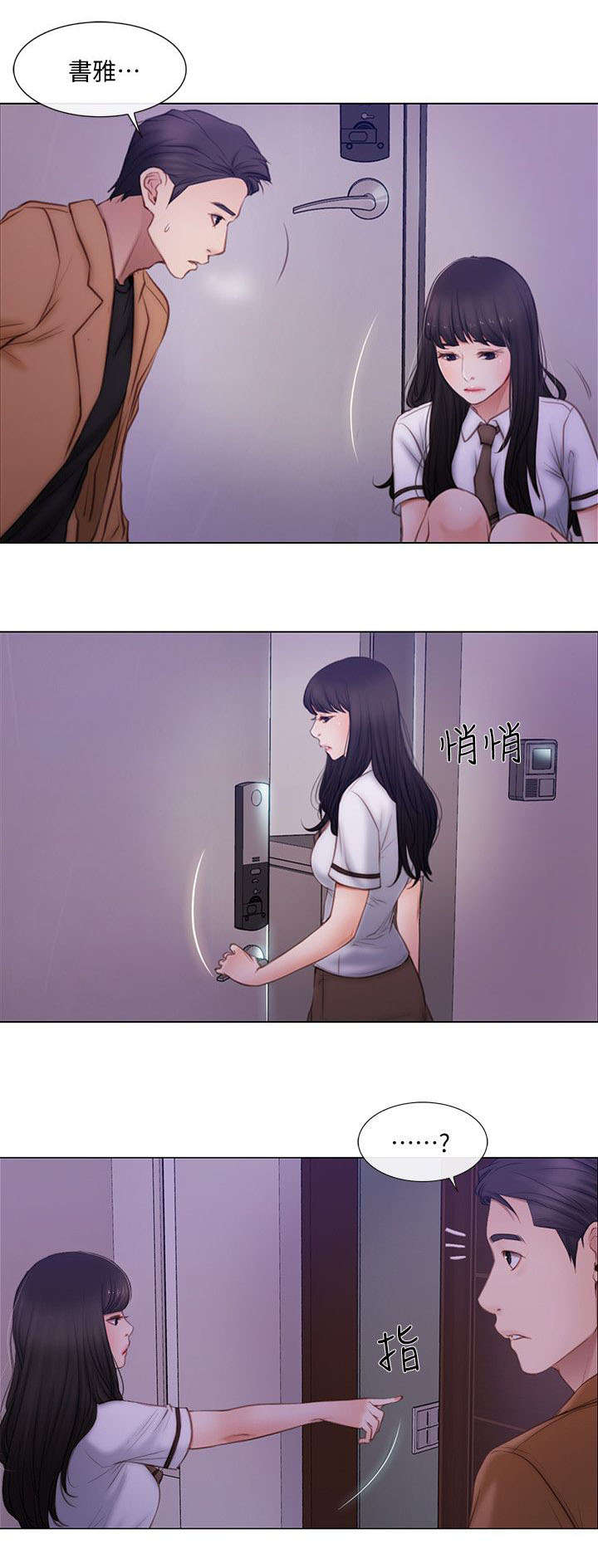 可直接测量的辐射防护量有漫画,第4话3图