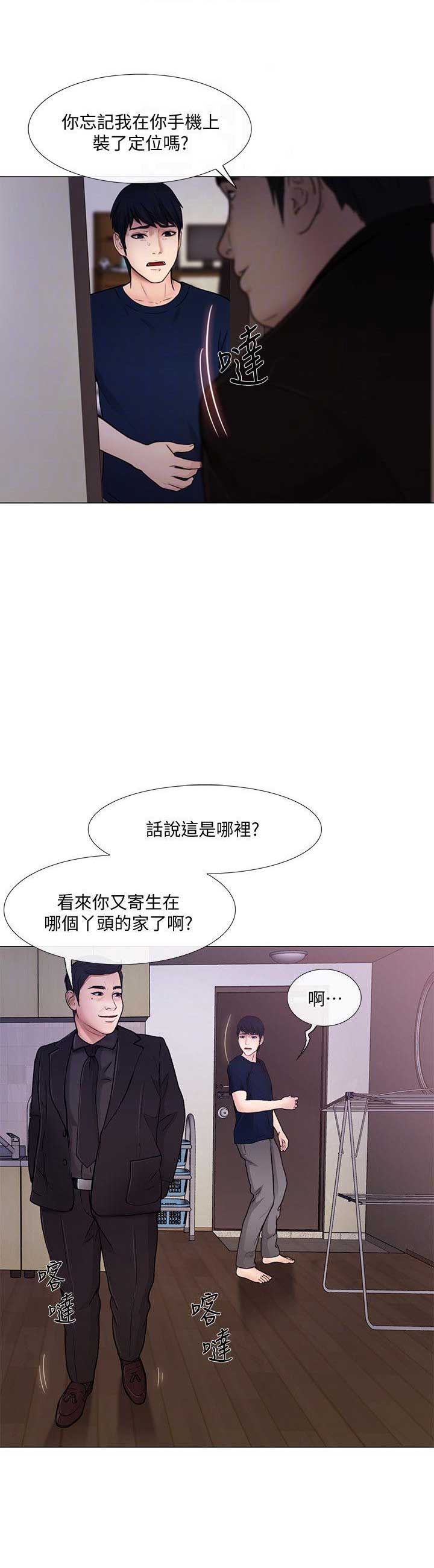 科之杰新材料漫画,第68话4图