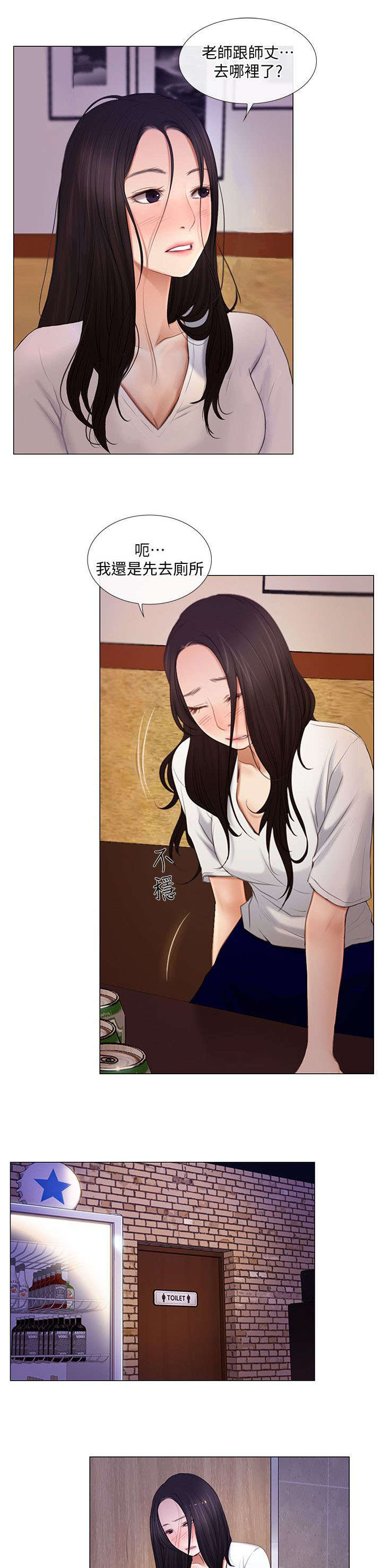 可直接表示现实世界实体间多对多联系的数据模型有漫画,第17话1图