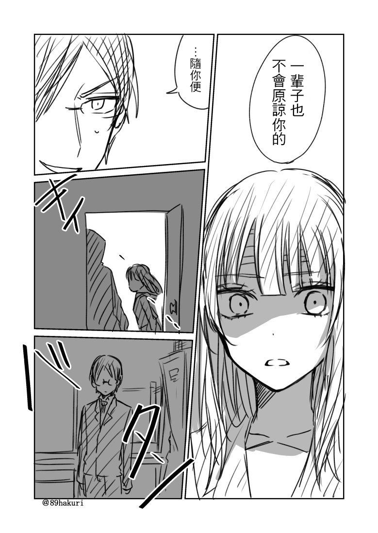 幸色的一居室电视剧在线观看漫画,p站095图