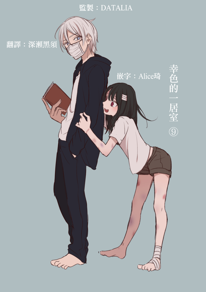 幸色的一居室电视剧在线观看漫画,p站091图