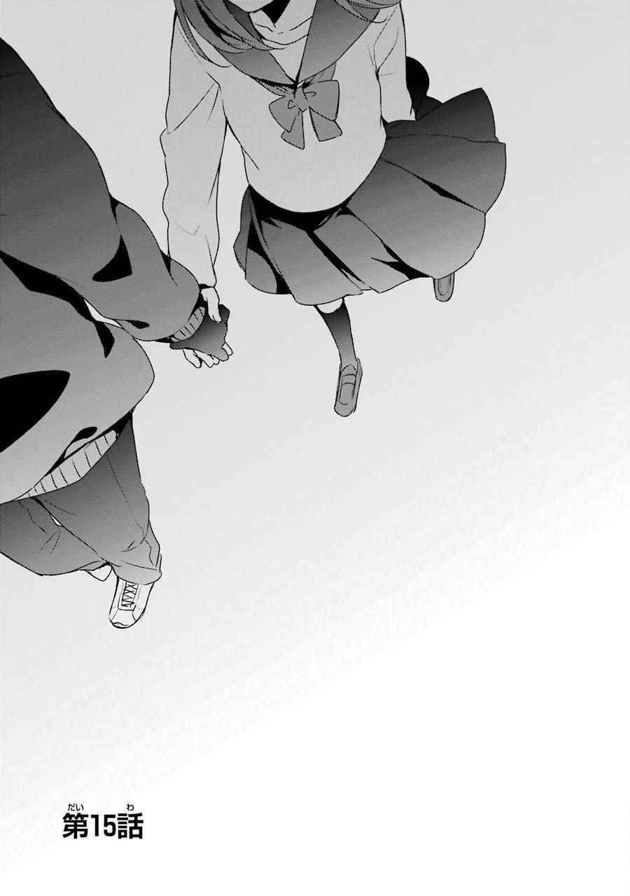 幸色的一居室结局女主死了吗漫画,第15话1图