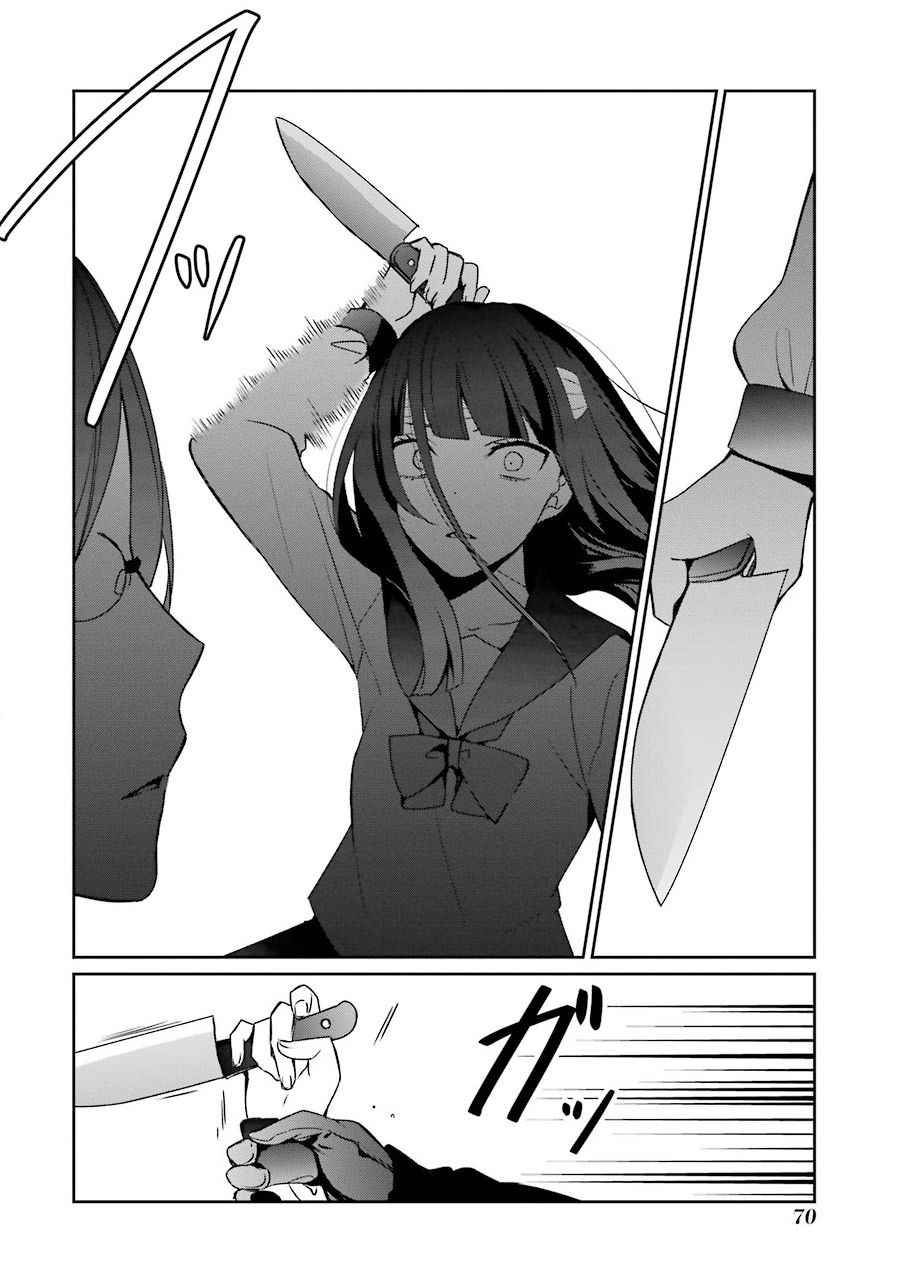 幸色的一居室结局女主死了吗漫画,第15话4图