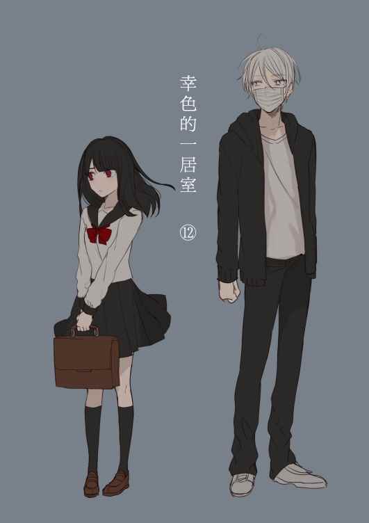 幸色的一居室女主扮演者漫画,P站121图