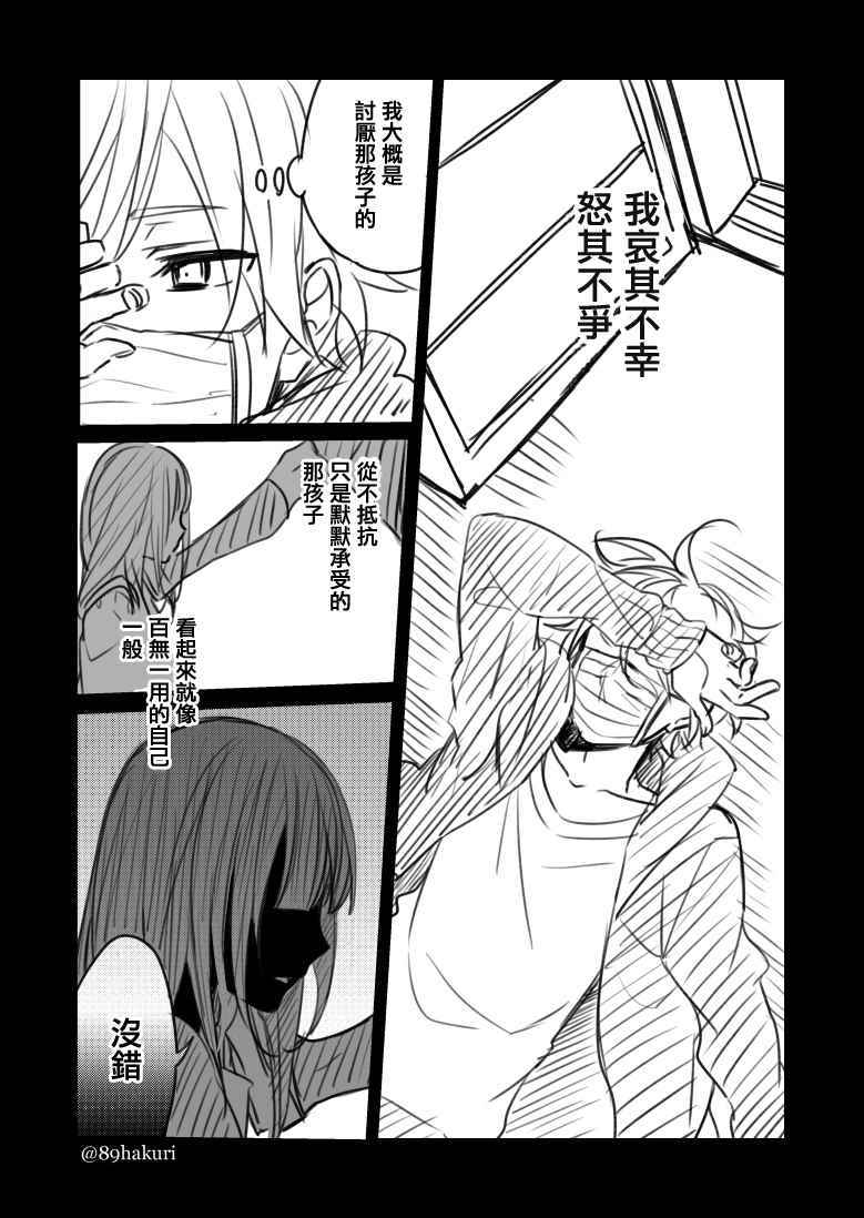 幸色的一居室女主扮演者漫画,P站125图