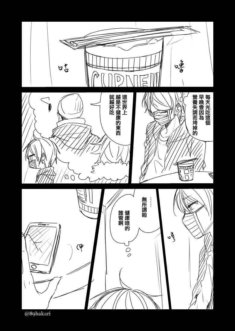 幸色的一居室女主扮演者漫画,P站122图