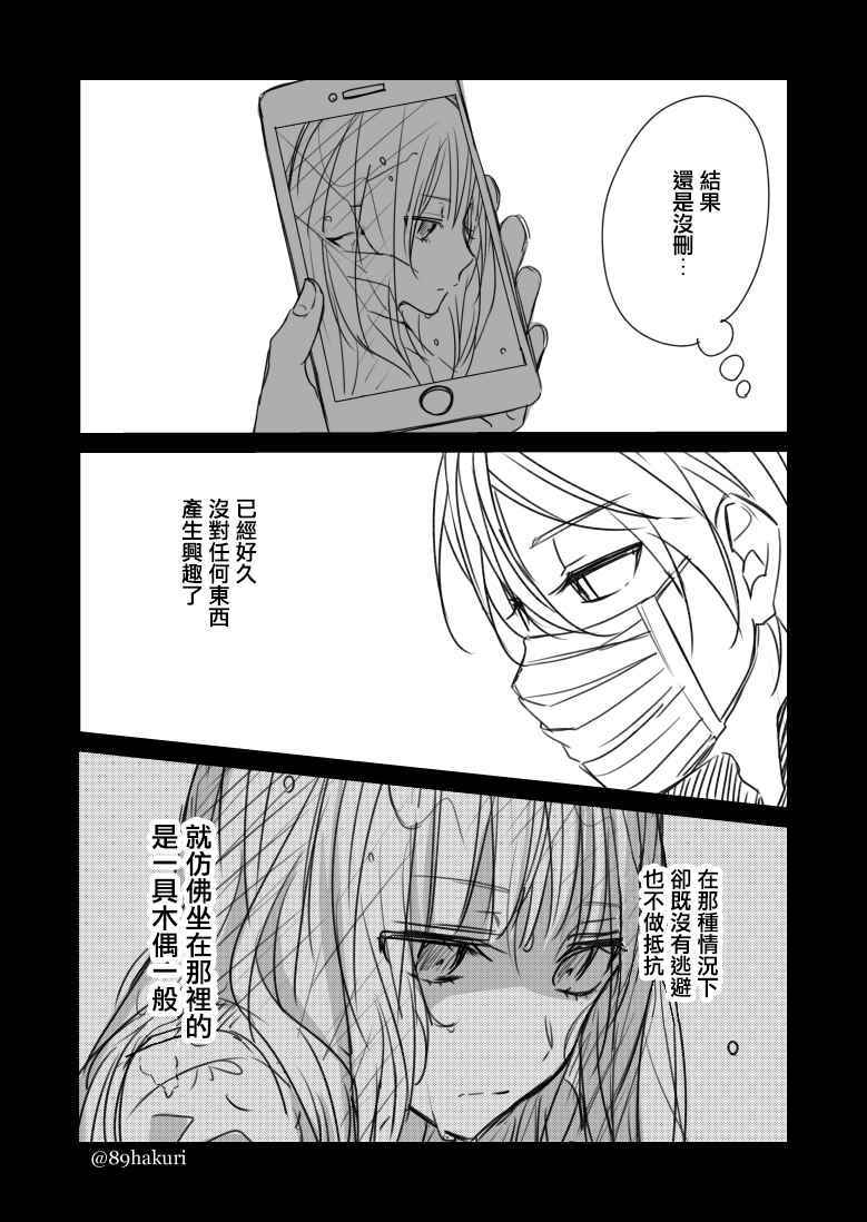 幸色的一居室女主扮演者漫画,P站123图