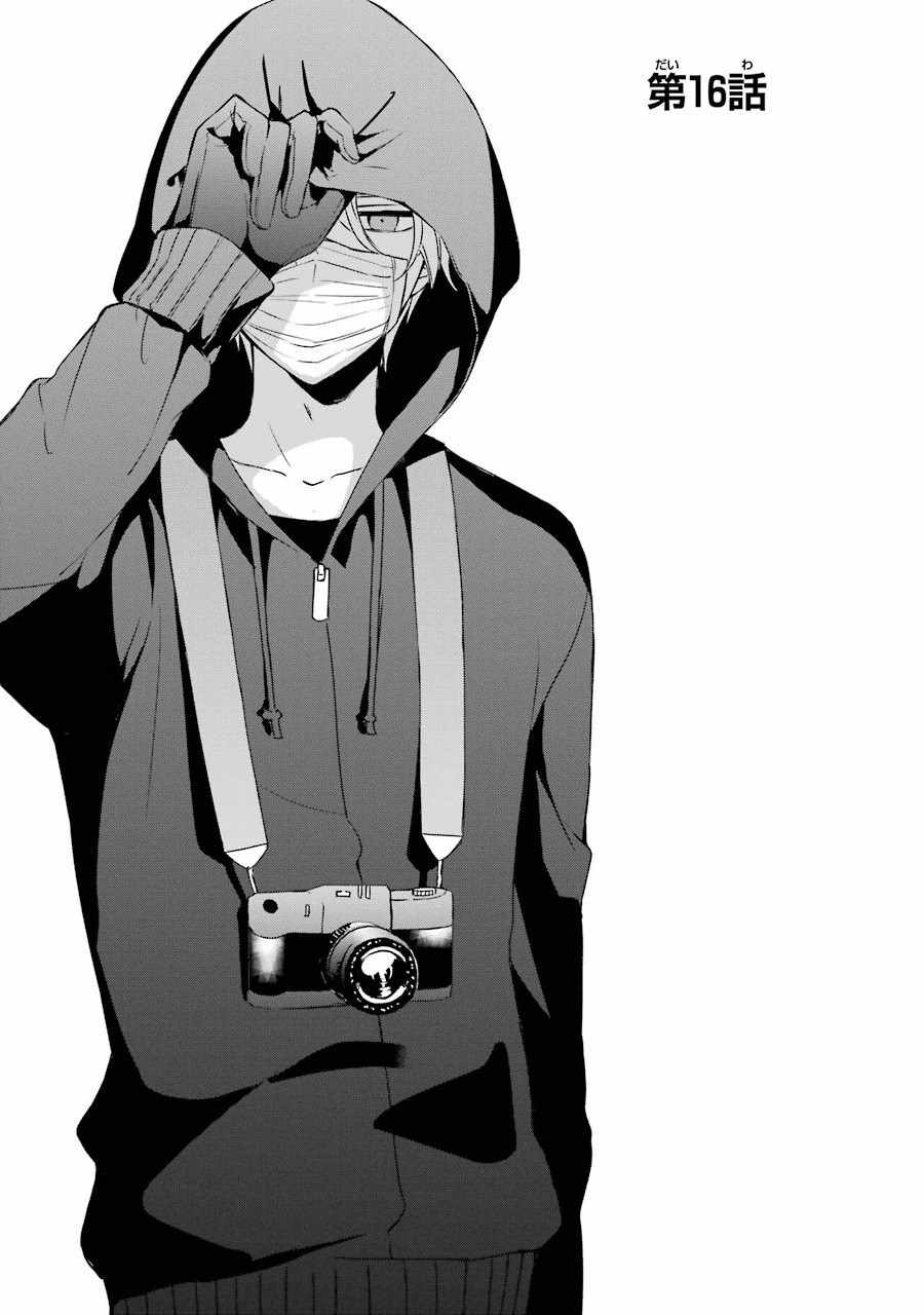 幸色的一居室在线观看漫画,第16话1图