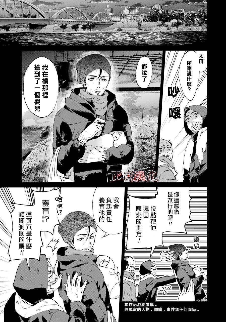 幸色的一居室结局女主死了吗漫画,单行本44话5图
