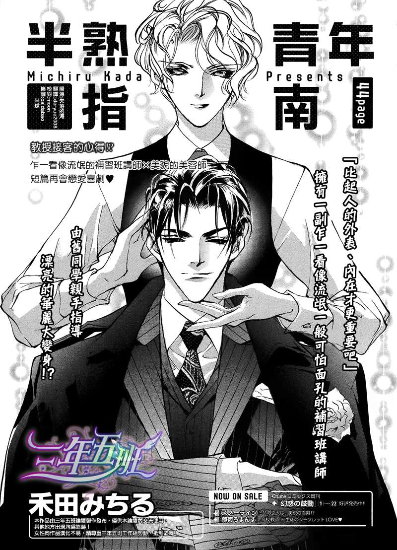 青年脑卒中指南漫画,第1话1图