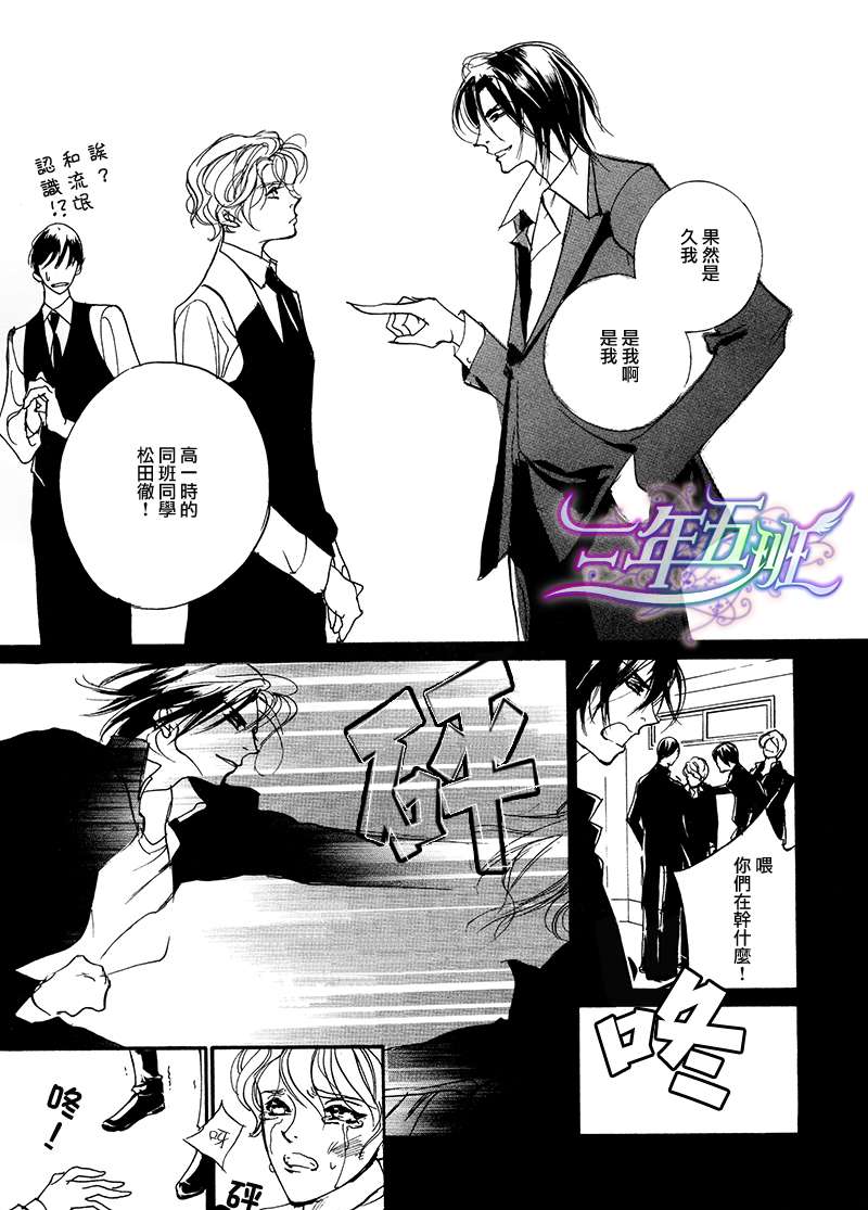青年脑卒中指南漫画,第1话5图