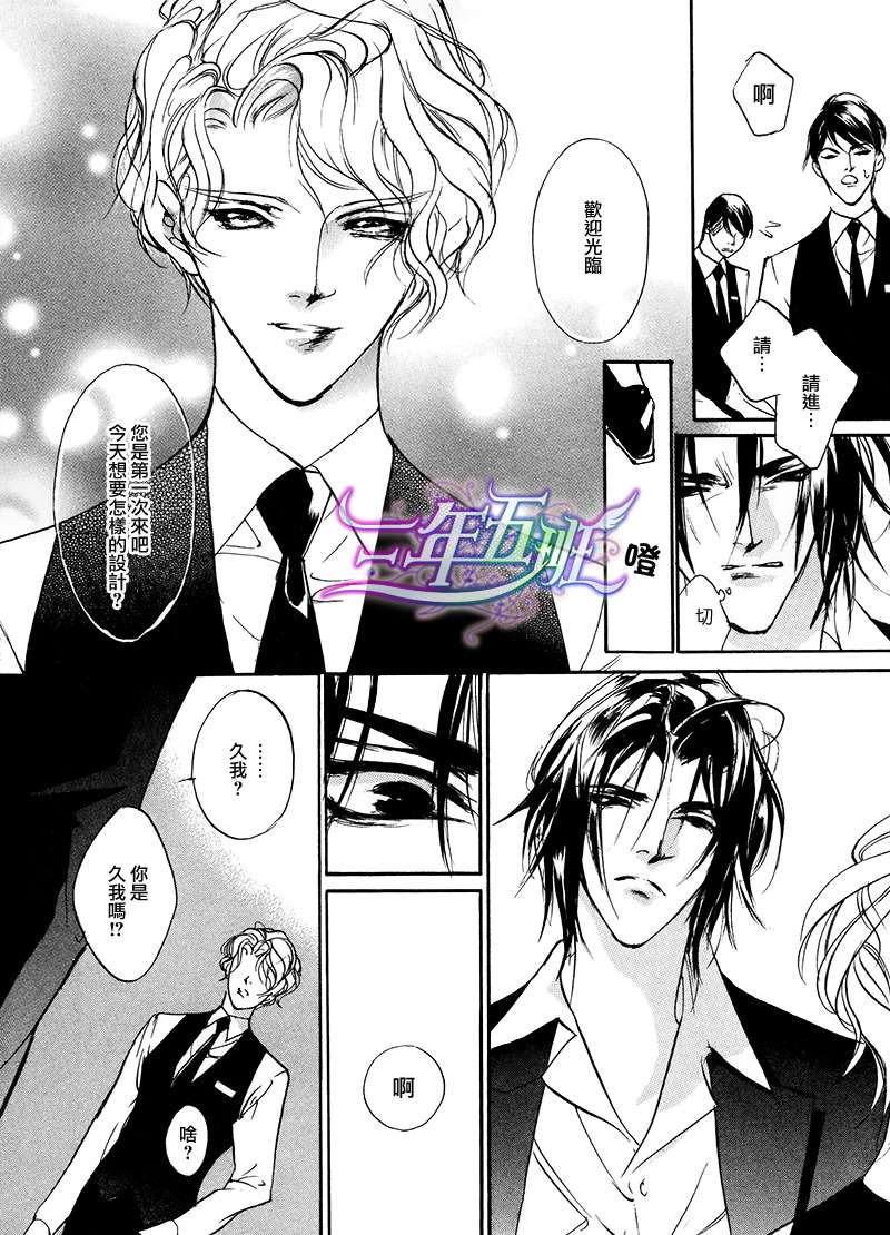 青年脑卒中指南漫画,第1话4图