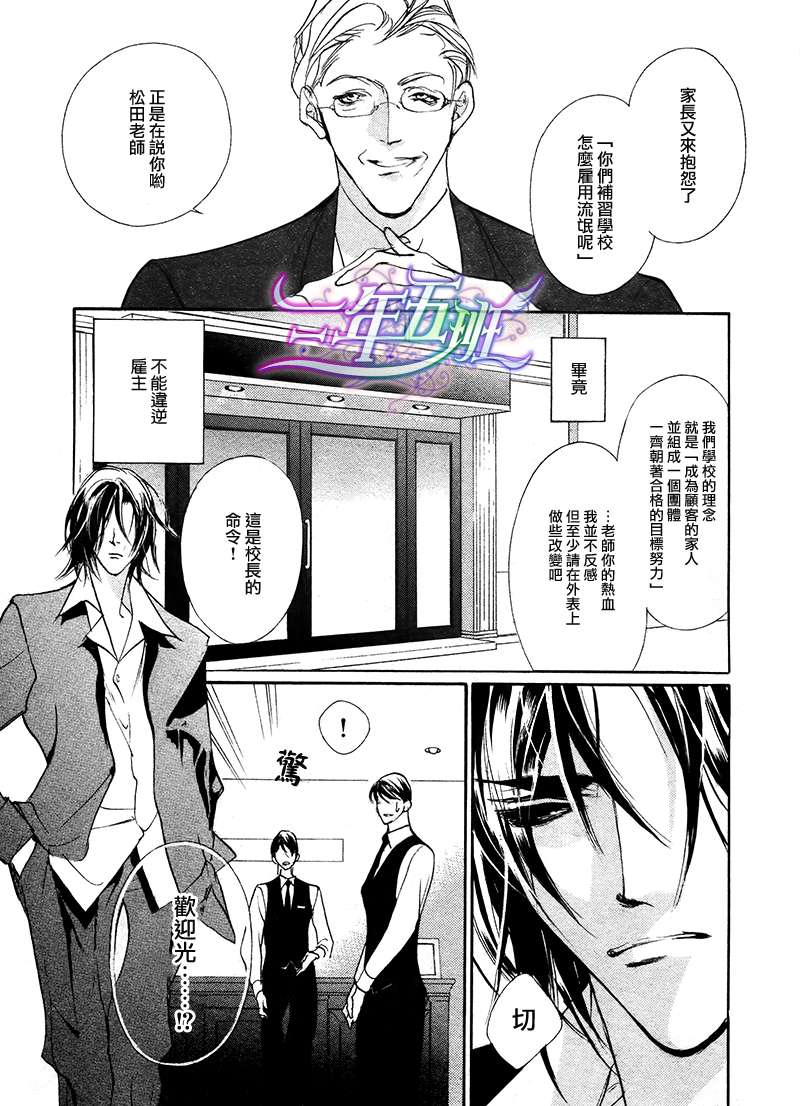 青年脑卒中指南漫画,第1话3图