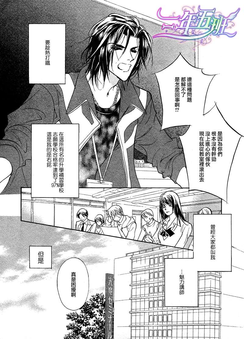 青年脑卒中指南漫画,第1话2图