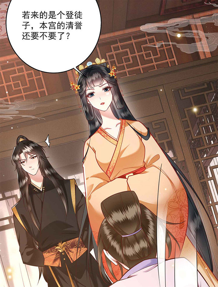 这个王妃老娘不当了大结局后续漫画,第13章：把狗牵到主人面前打4图