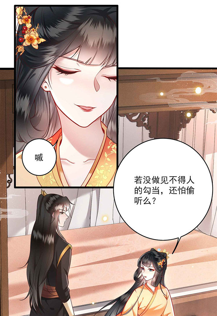 这个王妃老娘不当了大结局后续漫画,第13章：把狗牵到主人面前打1图