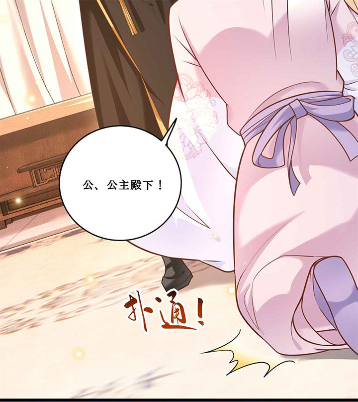 这个王妃老娘不当了大结局后续漫画,第13章：把狗牵到主人面前打5图