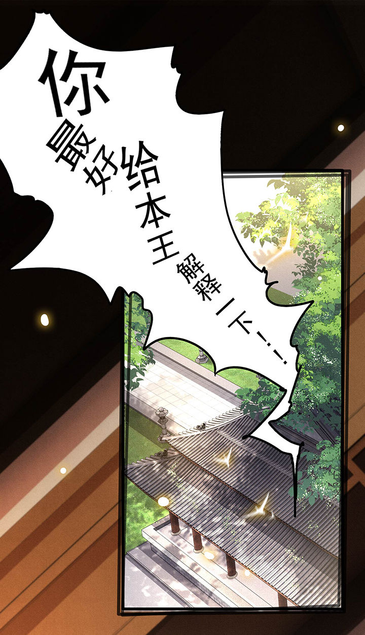 这个王妃路子野得宠小说免费阅读笔趣阁全文无弹窗完整漫画,第25章：不听话的女人是什么下场1图