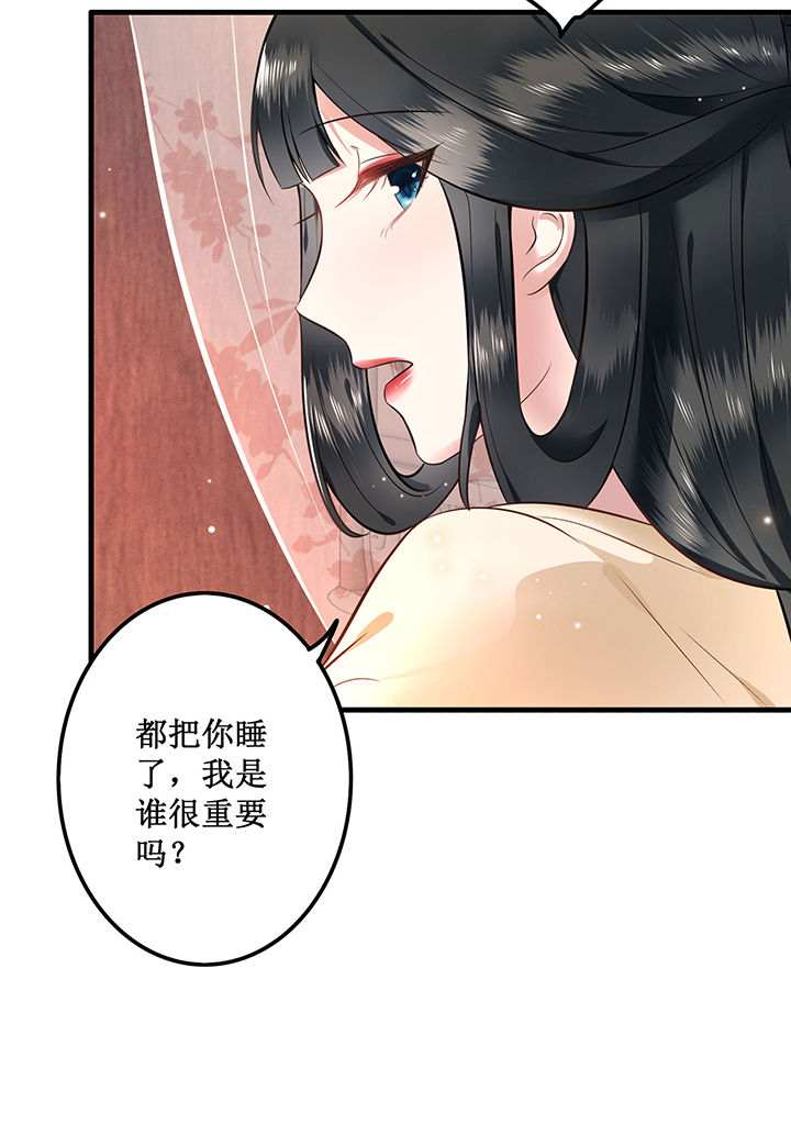 这个王妃路子野 得宠免费阅读漫画,第2章：本王的赏钱5图