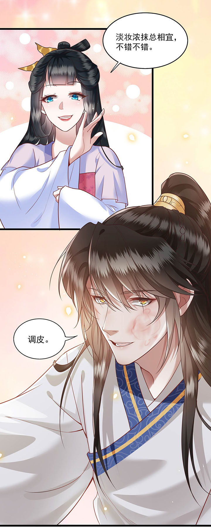 这个王妃路子野得宠百度百科漫画,第24章：这茶杯本王用过2图