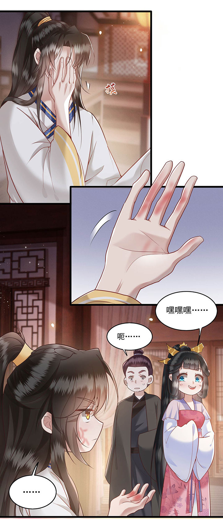 这个王妃路子野得宠百度百科漫画,第24章：这茶杯本王用过1图