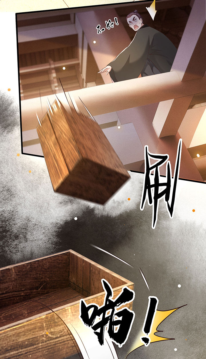 这个王妃路子野小说结局漫画,第27章： 原来香火是被截胡了呀！5图