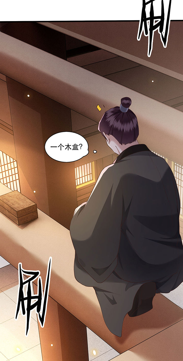 这个王妃路子野小说结局漫画,第27章： 原来香火是被截胡了呀！3图