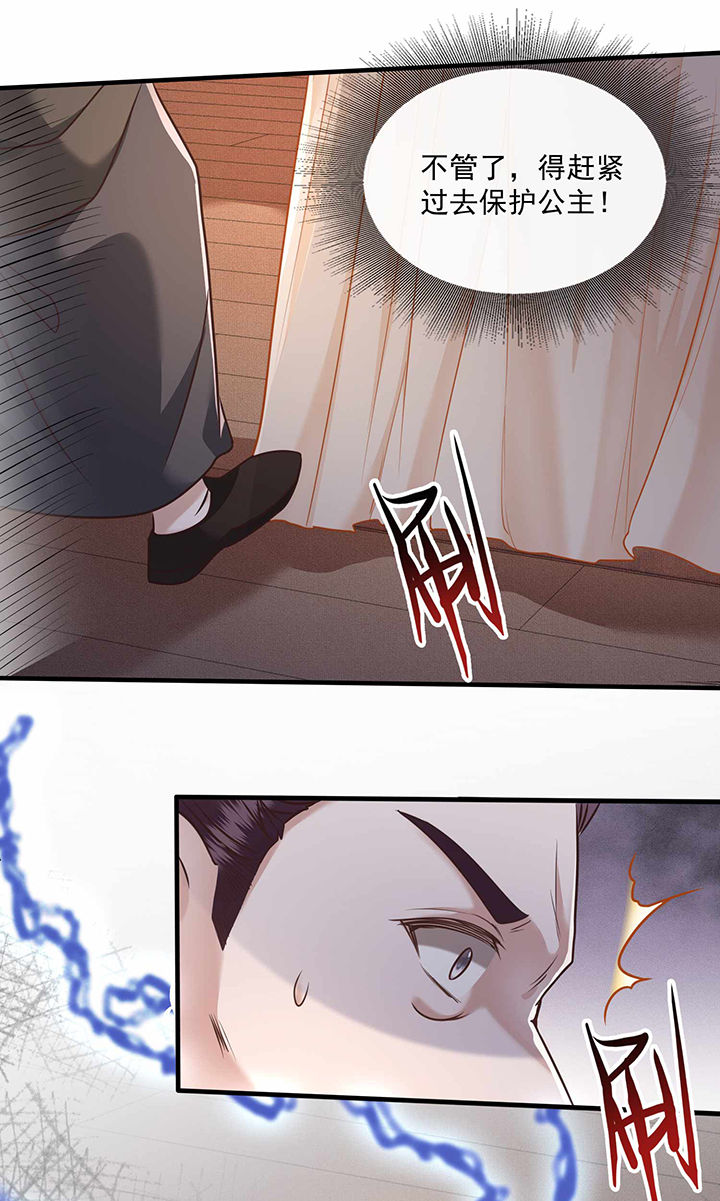 这个王妃路子很野得宠漫画,第23章：你在下头有人？5图
