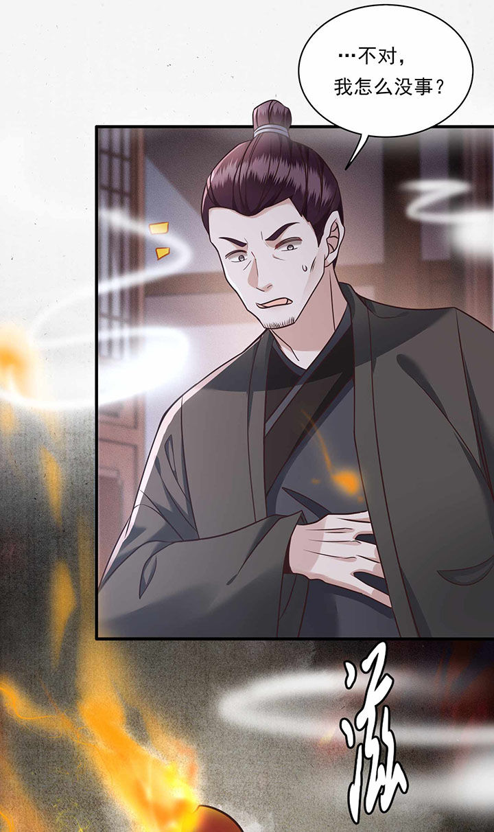 这个王妃路子很野得宠漫画,第23章：你在下头有人？3图