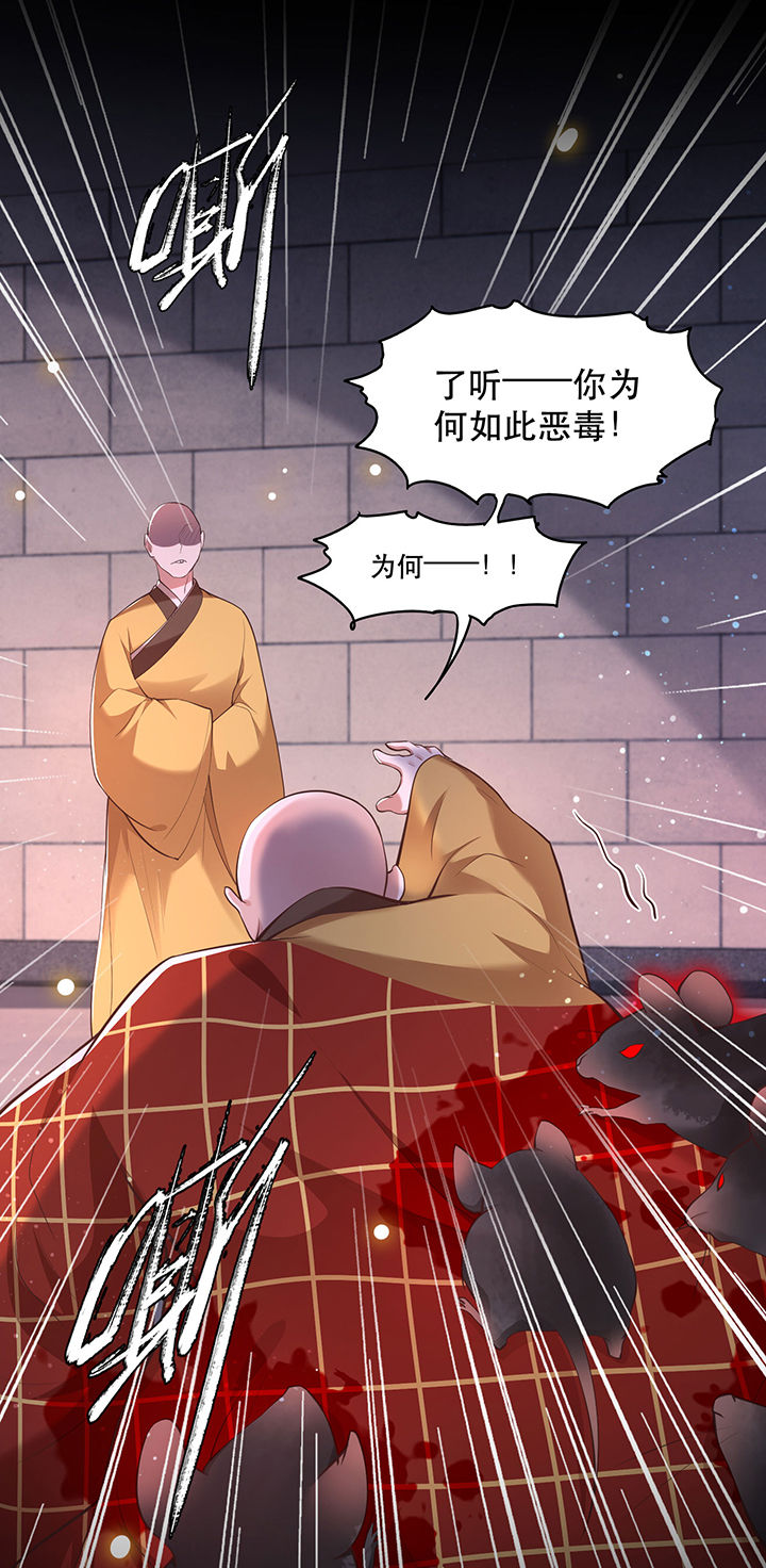 这个王妃路子野 得宠 小说漫画,第33章：赶紧把那只猫精收拾了！_1图