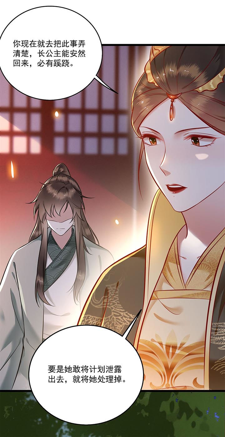 这个王妃有点皮小说漫画,第5章：哪里来的丑八怪2图