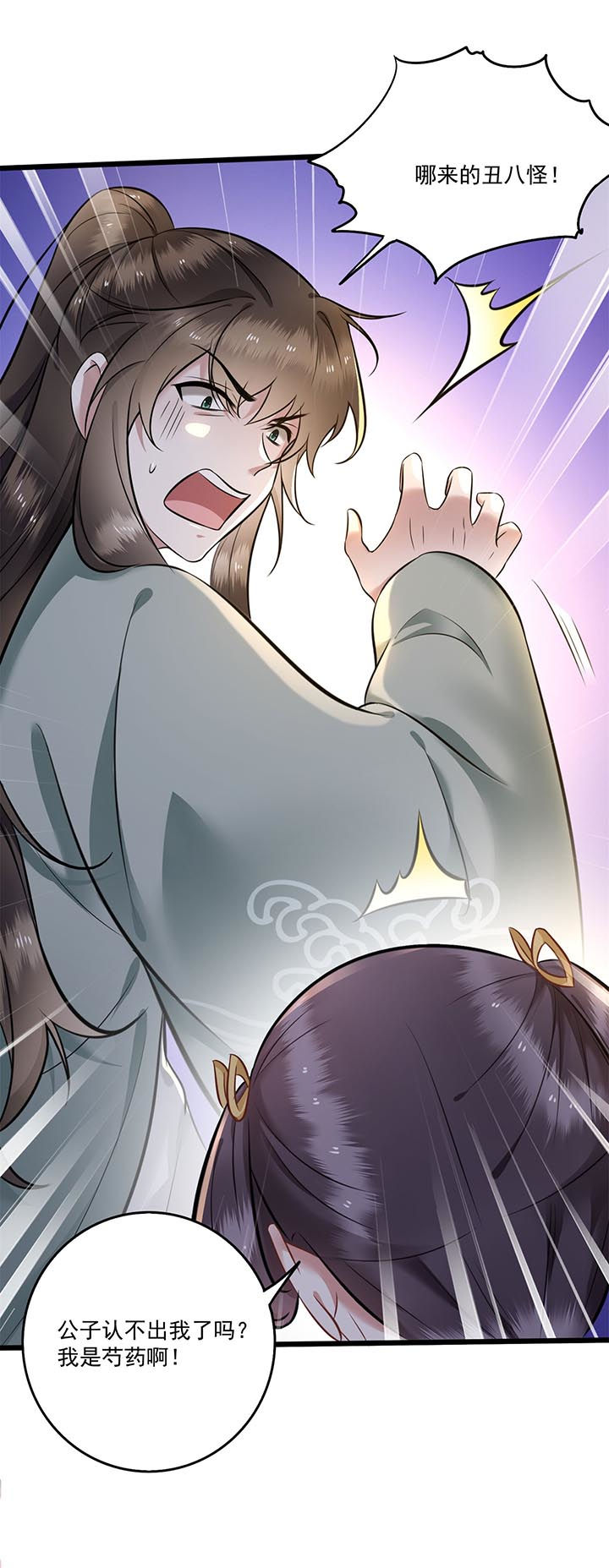 这个王妃有点皮小说漫画,第5章：哪里来的丑八怪5图