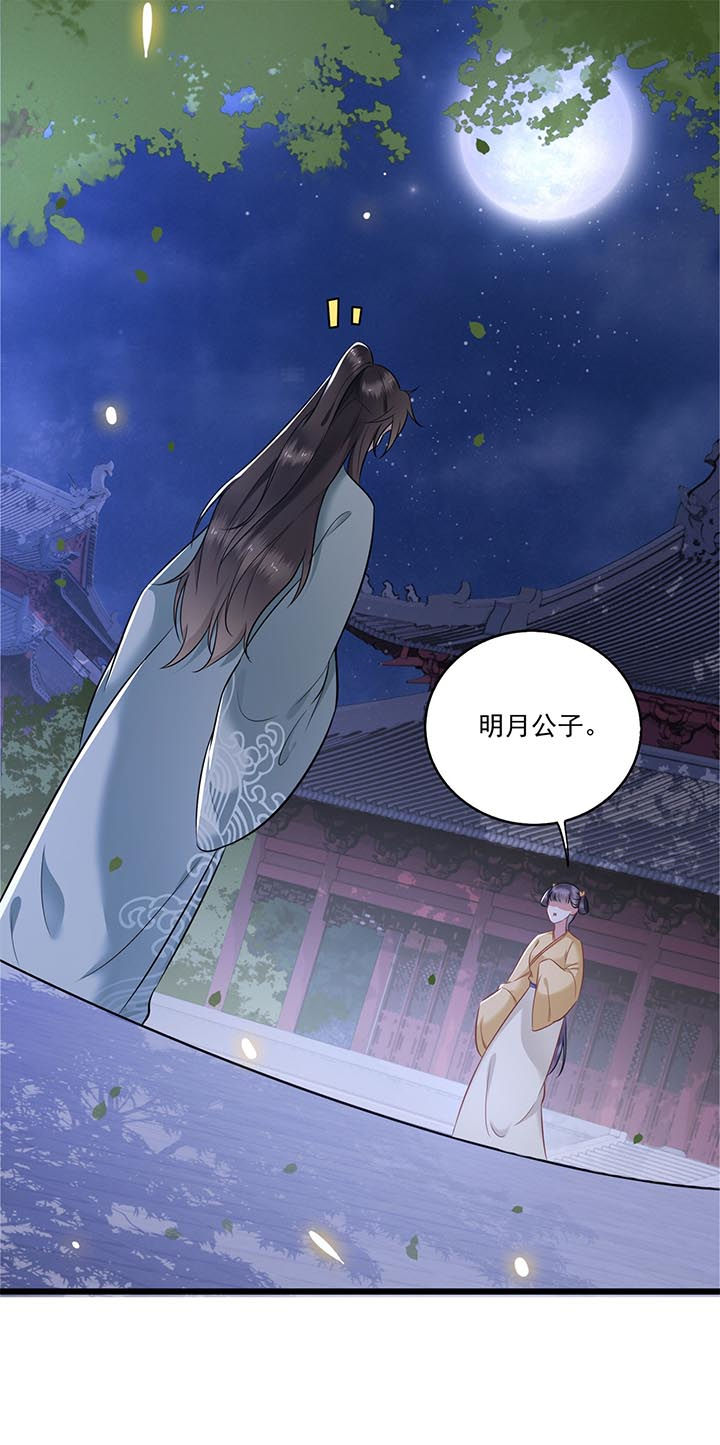 这个王妃有点皮小说漫画,第5章：哪里来的丑八怪4图