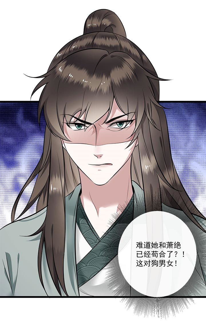 这个王妃有点皮小说漫画,第5章：哪里来的丑八怪1图