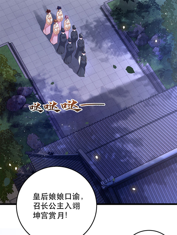 这个王妃路子野得宠漫画漫画,第10章：狗奴才脸皮太硬2图