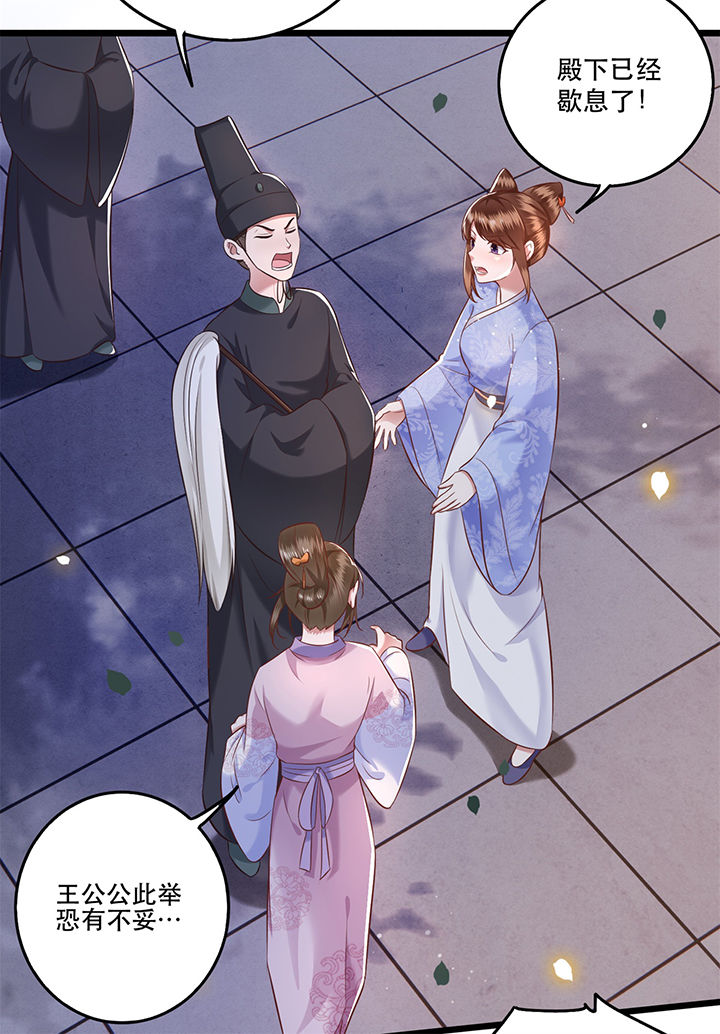 这个王妃路子野得宠漫画漫画,第10章：狗奴才脸皮太硬3图