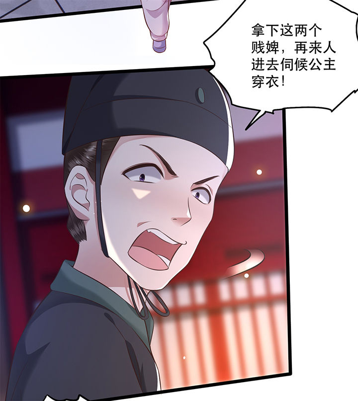 这个王妃路子野得宠漫画漫画,第10章：狗奴才脸皮太硬4图