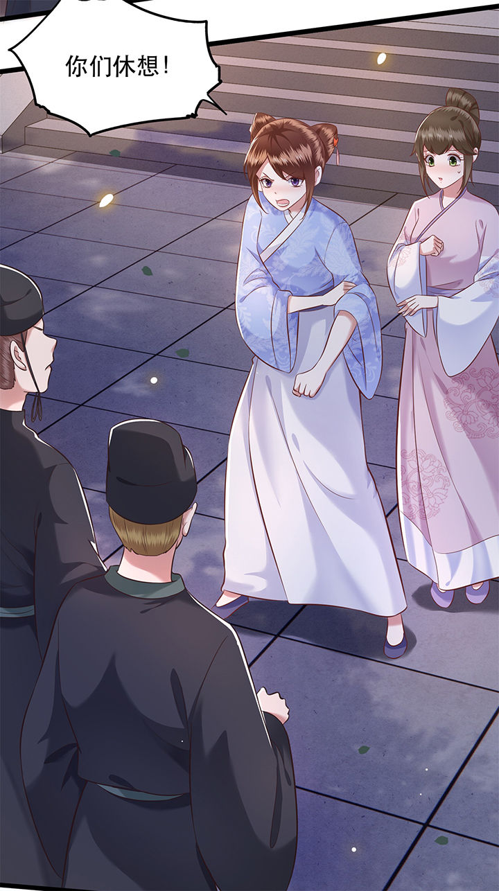 这个王妃路子野得宠漫画漫画,第10章：狗奴才脸皮太硬5图