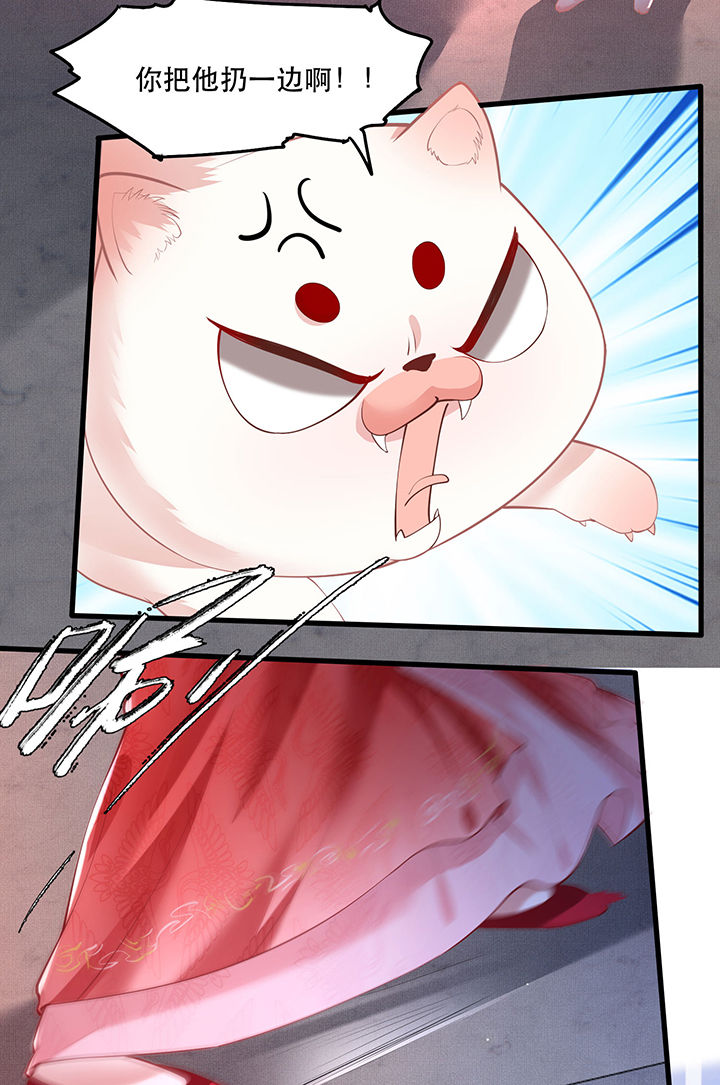 这个王妃太狂野大结局漫画,第30章：这都能亲上？！4图