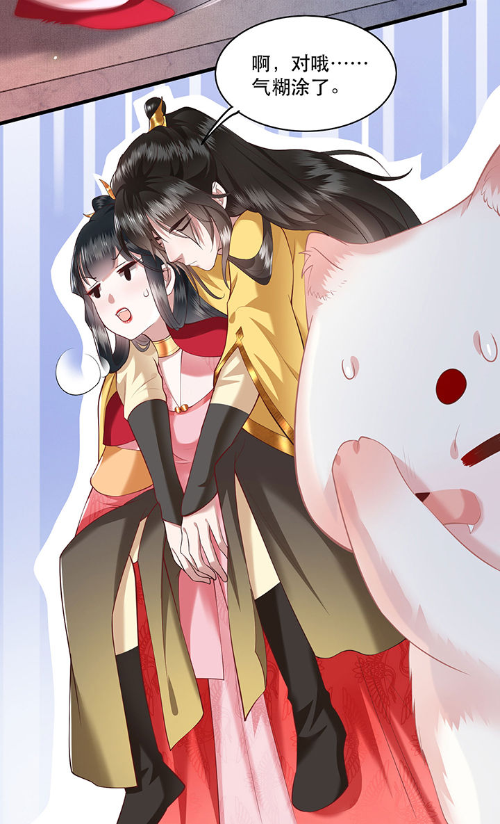 这个王妃太狂野大结局漫画,第30章：这都能亲上？！5图