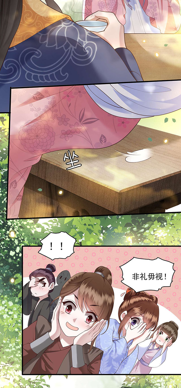 这个王妃路子野得宠笔趣阁漫画,第22章：你再动手动脚试试？2图