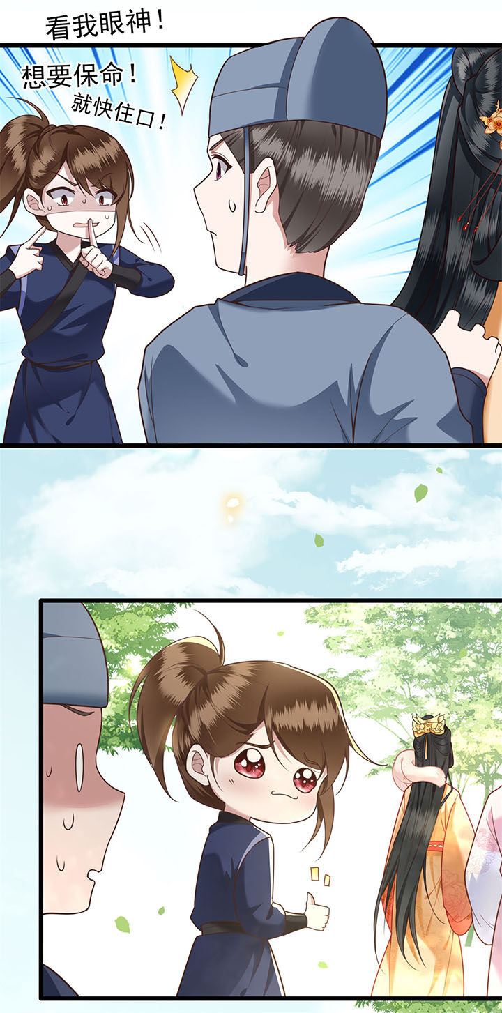 这个王妃有点野秦雯大结局漫画,第12章：世人皆爱美5图