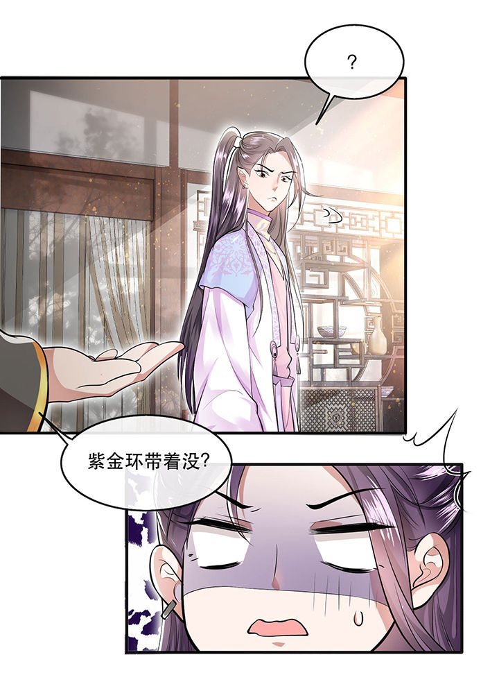 这个王妃路子野得宠小说阅读笔趣阁漫画,第36章：等我长大，就以身相许报答你！4图
