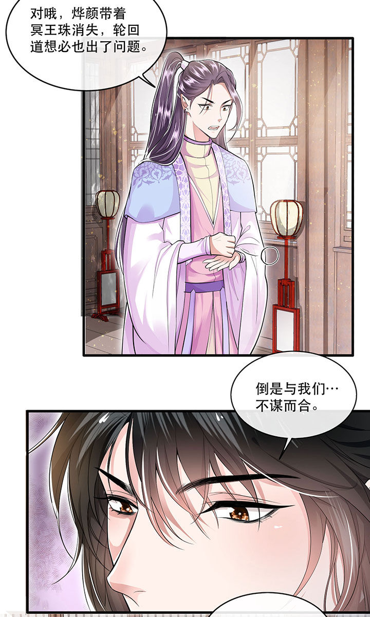 这个王妃路子野得宠小说阅读笔趣阁漫画,第36章：等我长大，就以身相许报答你！2图