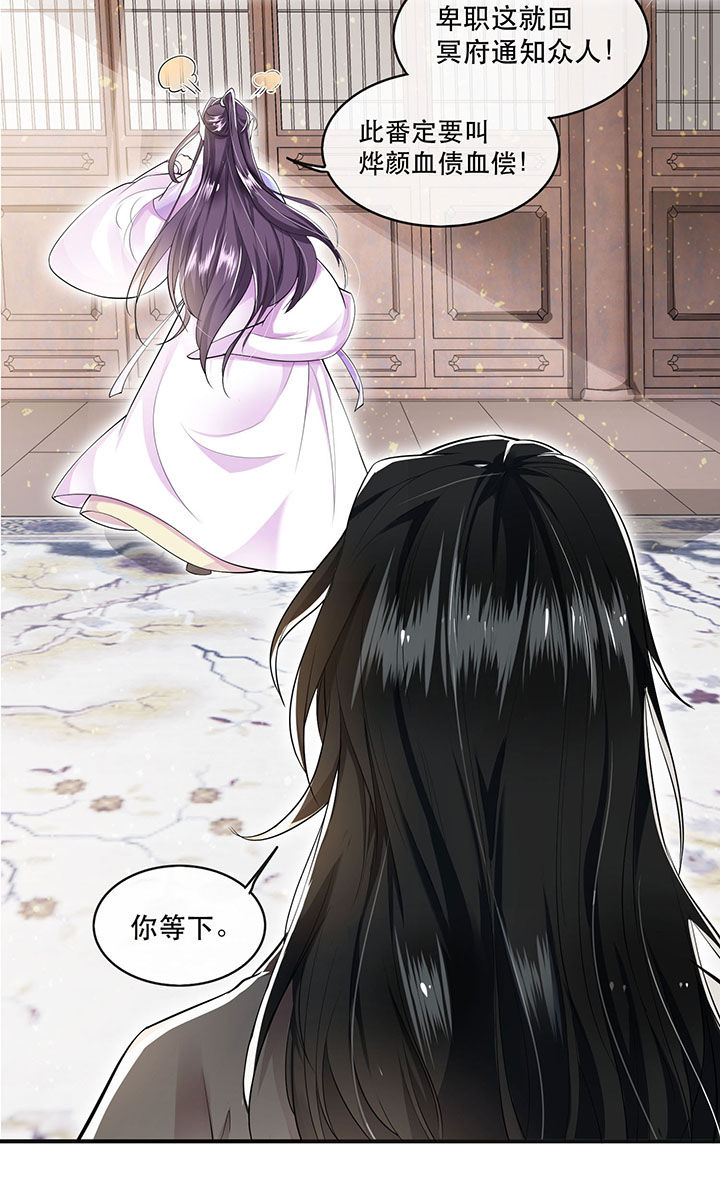 这个王妃路子野得宠小说阅读笔趣阁漫画,第36章：等我长大，就以身相许报答你！3图