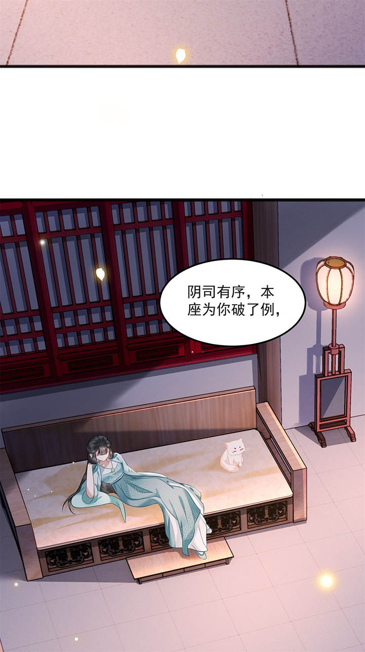 这个王妃不好惹漫画,第8章：本作给了钱的！2图