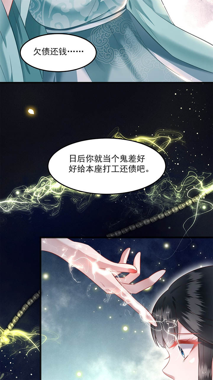 这个王妃不好惹漫画,第8章：本作给了钱的！4图