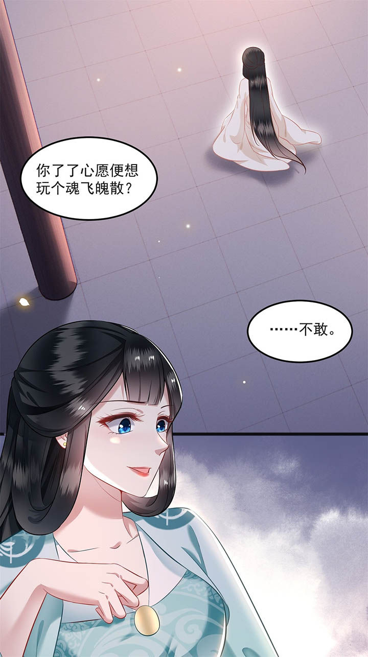 这个王妃不好惹漫画,第8章：本作给了钱的！3图